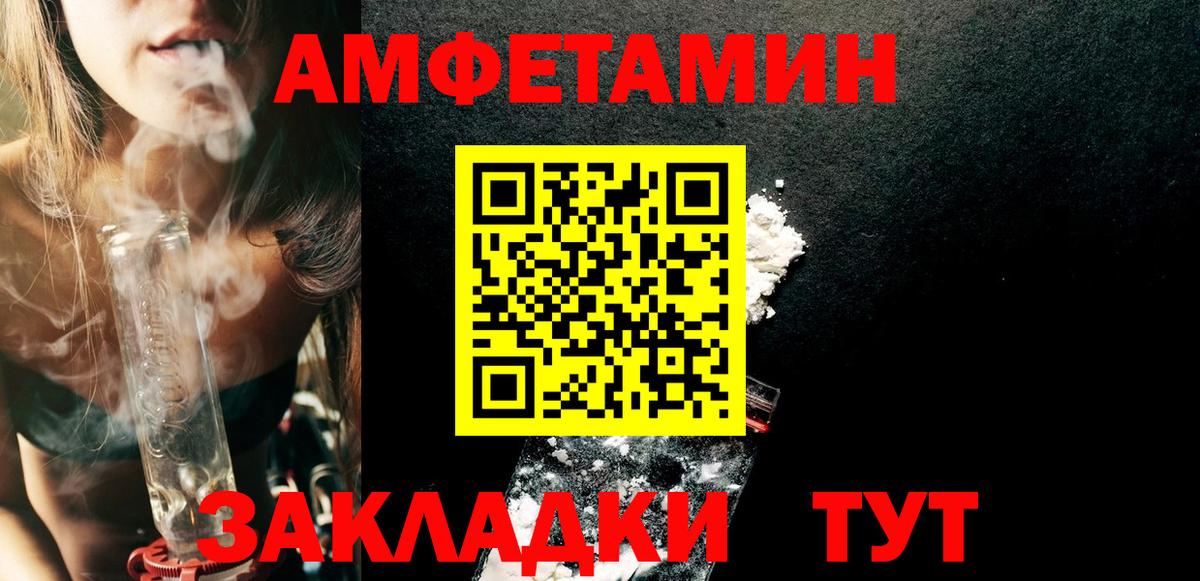 АМФЕТАМИН Розовый Советский