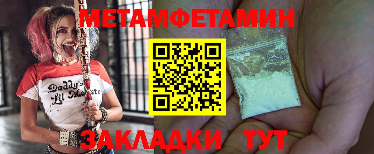 Амфетамин  Вход с VPN  Советский  Amphetamine Premium 