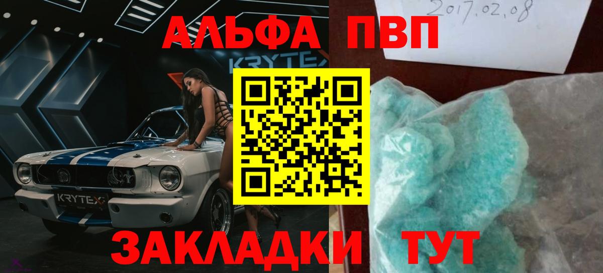 APVP Crystall  APVP СК  А ПВП  Вход с VPN  Советский 