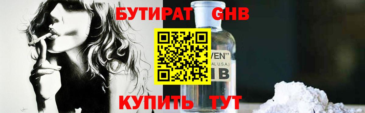 Советский  Бутират оксана  БУТИРАТ  Вход с VPN 