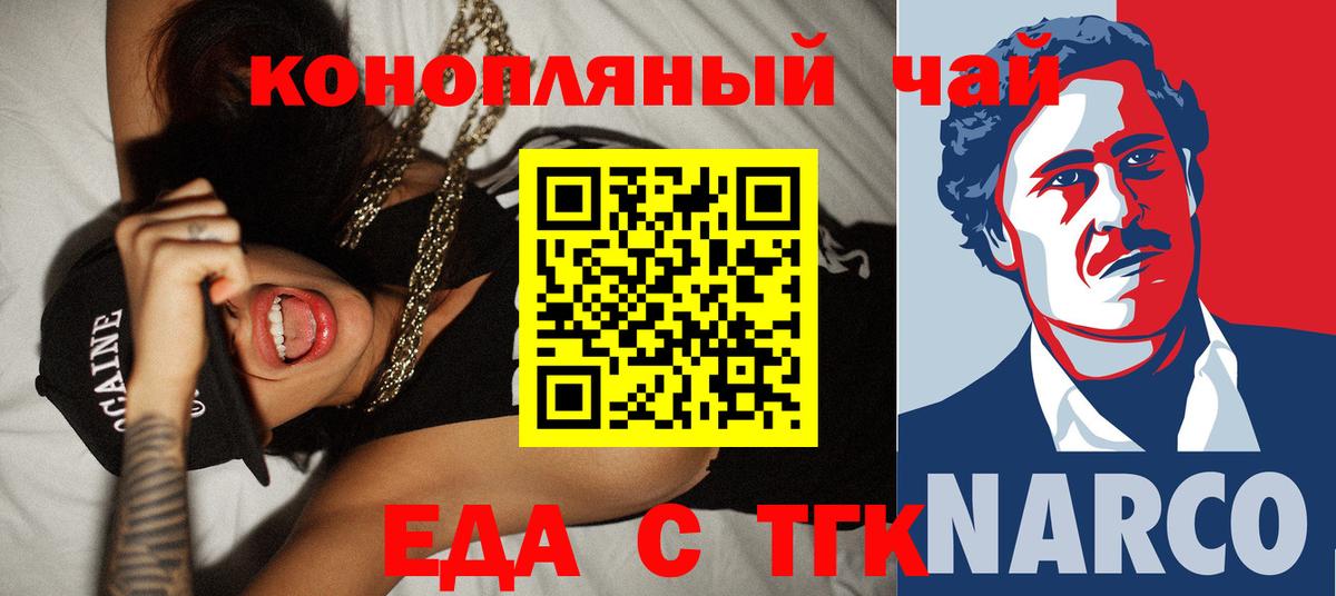 Печенье с ТГК марихуана  Вход с VPN  Советский 