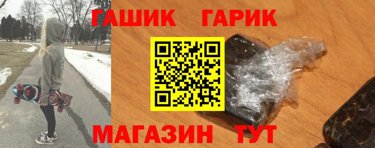 ГАШИШ  Вход с VPN  Гашиш 40% ТГК  Советский  ГАШИШ Изолятор 