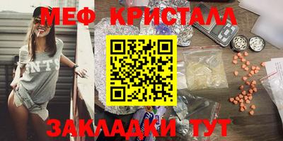 мефедрон Партизанск