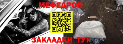 мефедрон Партизанск
