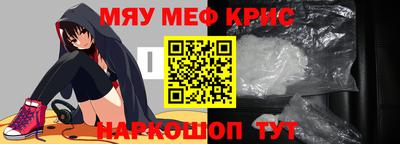 мефедрон Партизанск