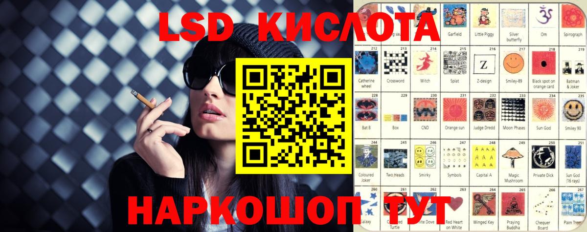 ЛСД экстази ecstasy  Вход с VPN  Советский  Лсд 25 экстази ecstasy 