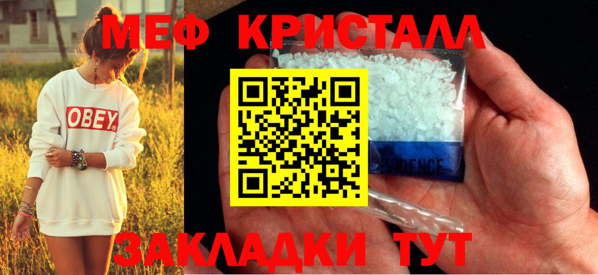 МЕФ  Советский