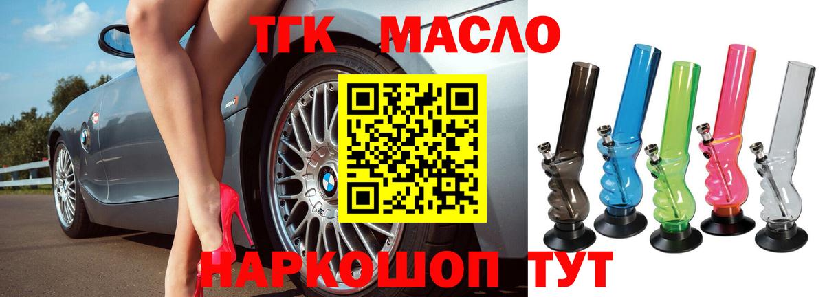Дистиллят ТГК концентрат Советский