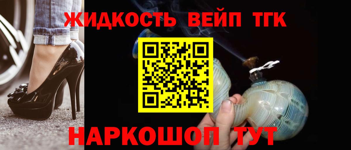 Дистиллят ТГК гашишное масло  Вход с VPN  Советский 